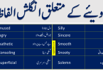 Attitude Vocabulary Words With Urdu Meanings