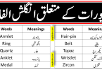 Jewel and Accessories Vocabulary List With Urdu Meanings