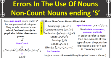 Common Errors In The Use Of Noun | Non-Count Nouns In Urdu