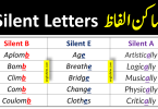 Popular Words With Silent Letters In English | Vocabulary