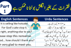 Daily Use English Sentences With Urdu Translation Part 1 | PDF