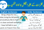 Daily Use English Sentences With Urdu Translation Part 2 | PDF