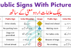 Signs Used at Public Places in English With Urdu