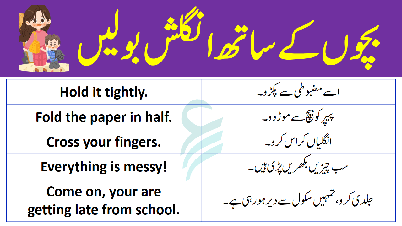 English Sentences To Talk with Kids | Sentences For Children's