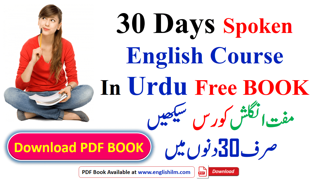 30 Days Spoken English Course In Urdu | Download Free PDF