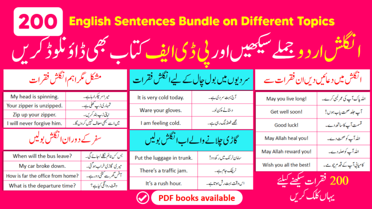 200 English To Urdu Sentences on Different Topics | PDF