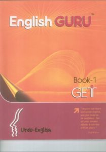 English Guru Book-1 (GET)