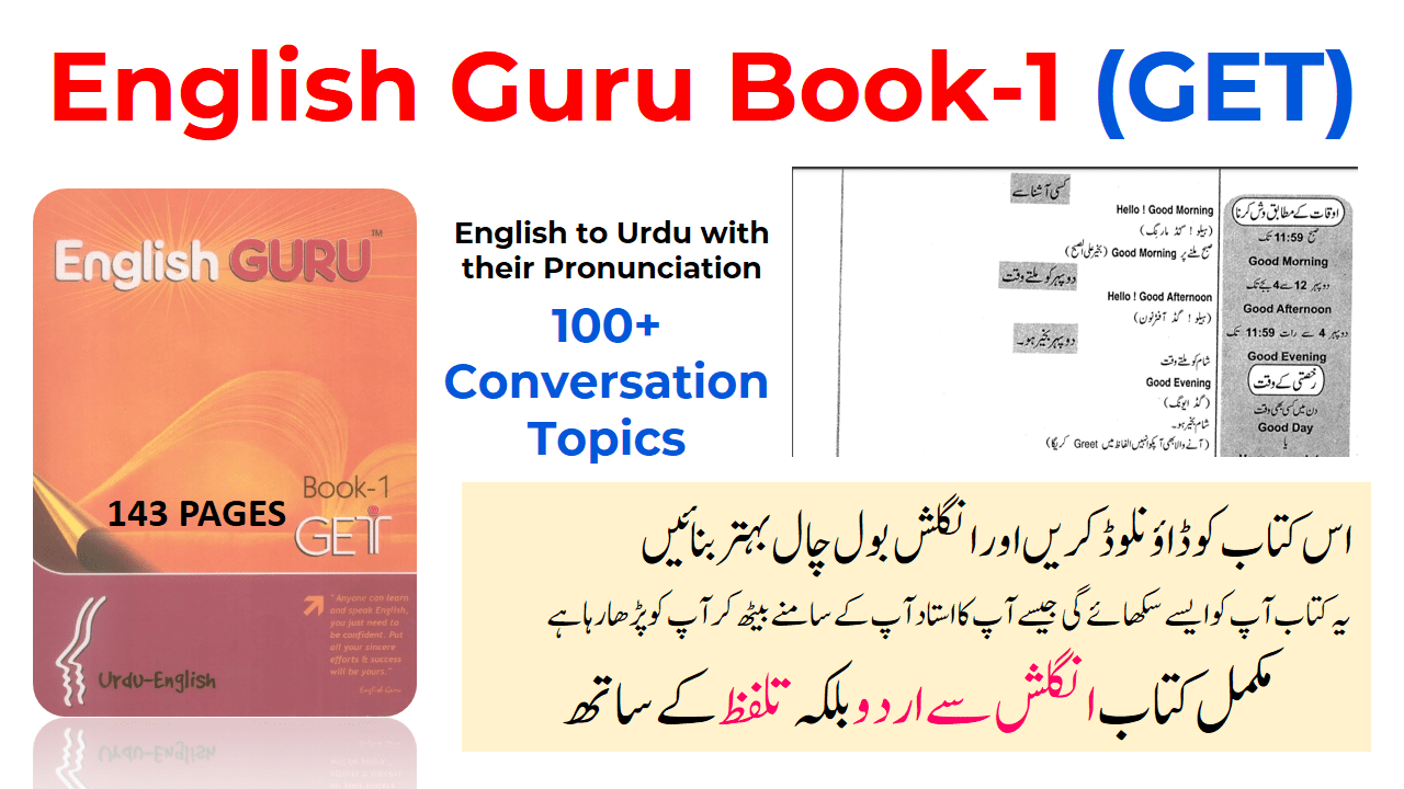 Complete Spoken English Course | English Guru Book 1 (GET)