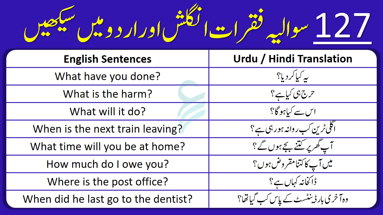 127 Interrogative Sentences with Urdu Hindi Translation | PDF