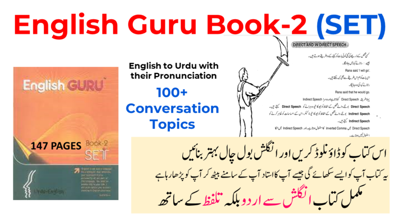 Complete Spoken English Course | English Guru Book 2 (SET)